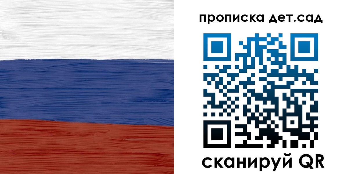 временная регистрация 2025 в Омске