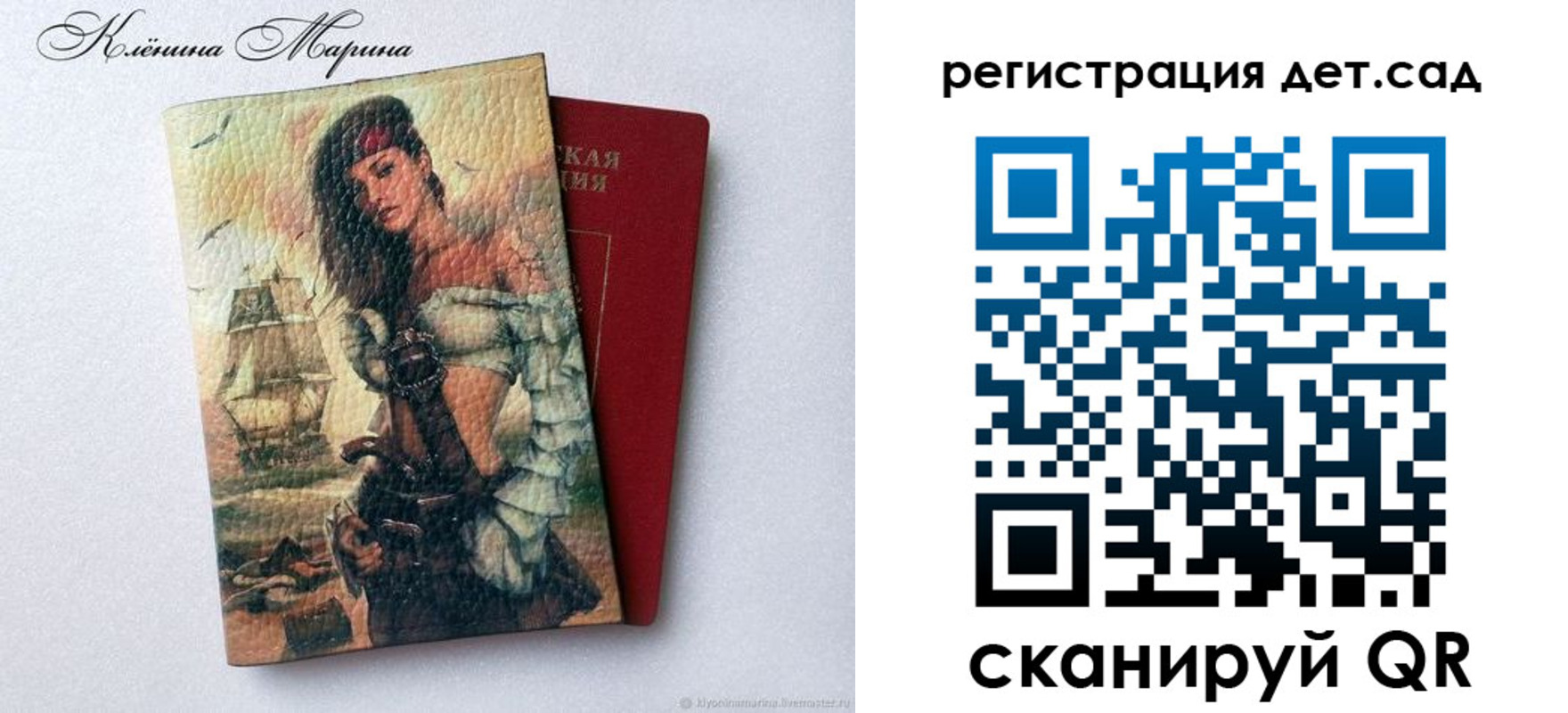 прописка для школы в Омске
