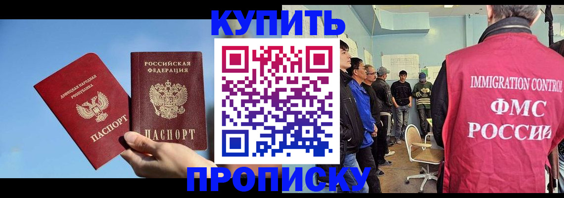 временная регистрация законно в Омске